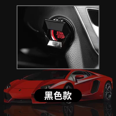 Car One-Touch Start Protection Other Automotive Interior Supplies - paint-black