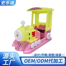 碰碰车卡丁车;其他游艺设施;滚塑加工