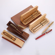 单支竹木礼盒套装任选一款可定logo商务签字笔双支笔商务礼品套装