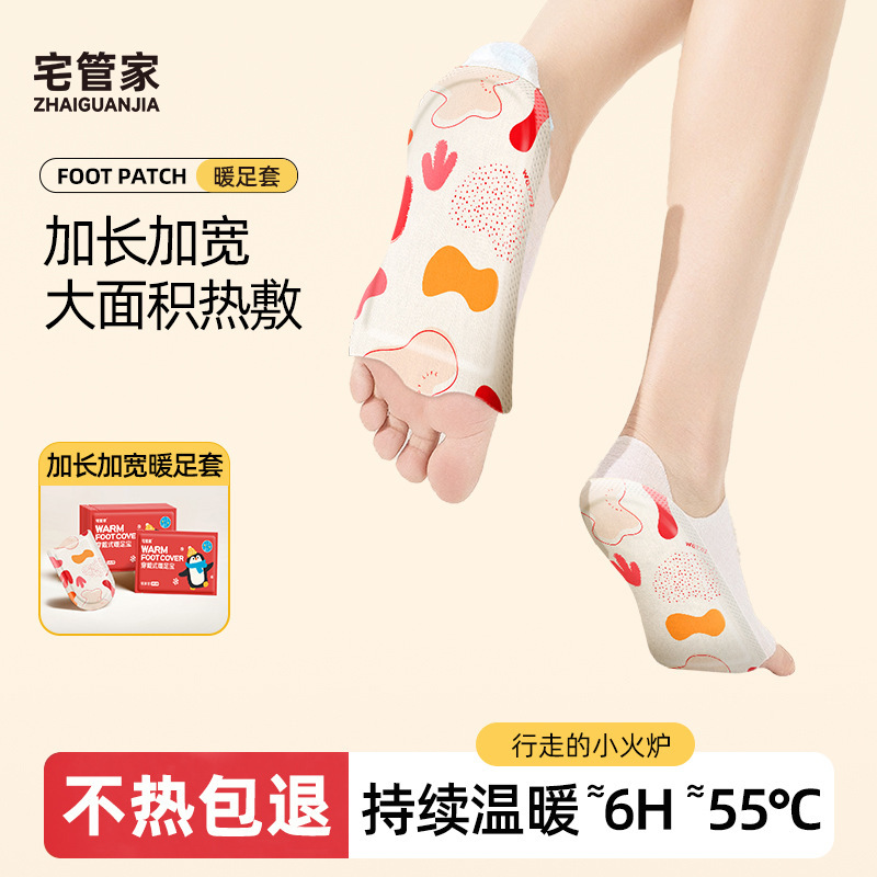 Heating Foot Covers, Heating Insoles, Socks, Wearable Foot Covers, Winter Hot Compress Foot Warmers, Foot Warmers, Foot Warmers, Foot Warmers