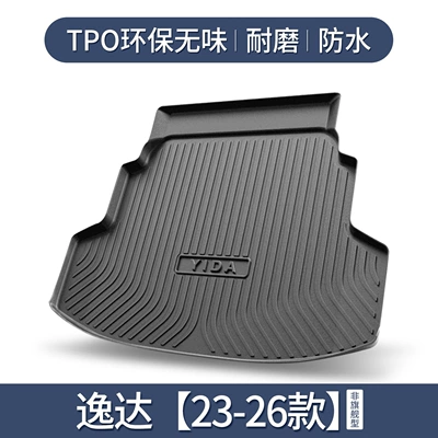 Suitable for Changan Yida Trunk Mat - exclusively-for-yida-non-flagship-version-23-26-models-3d-high-edge-10090