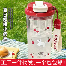 小红书同款樱桃小狗水杯咖啡双饮杯便携耐高温清新高颜值杯子女