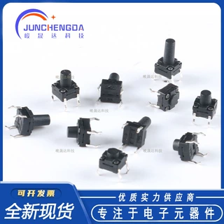 微动开关 轻触开关 6*6*4.3/5/6/7/8/9/10/11/12 插脚 防水防尘