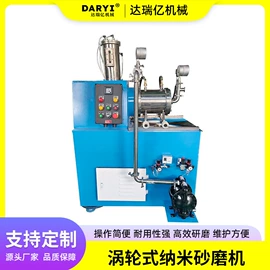 研磨机;分散机;搅拌机
