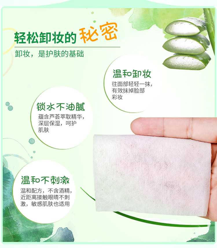 120片卸妆湿巾