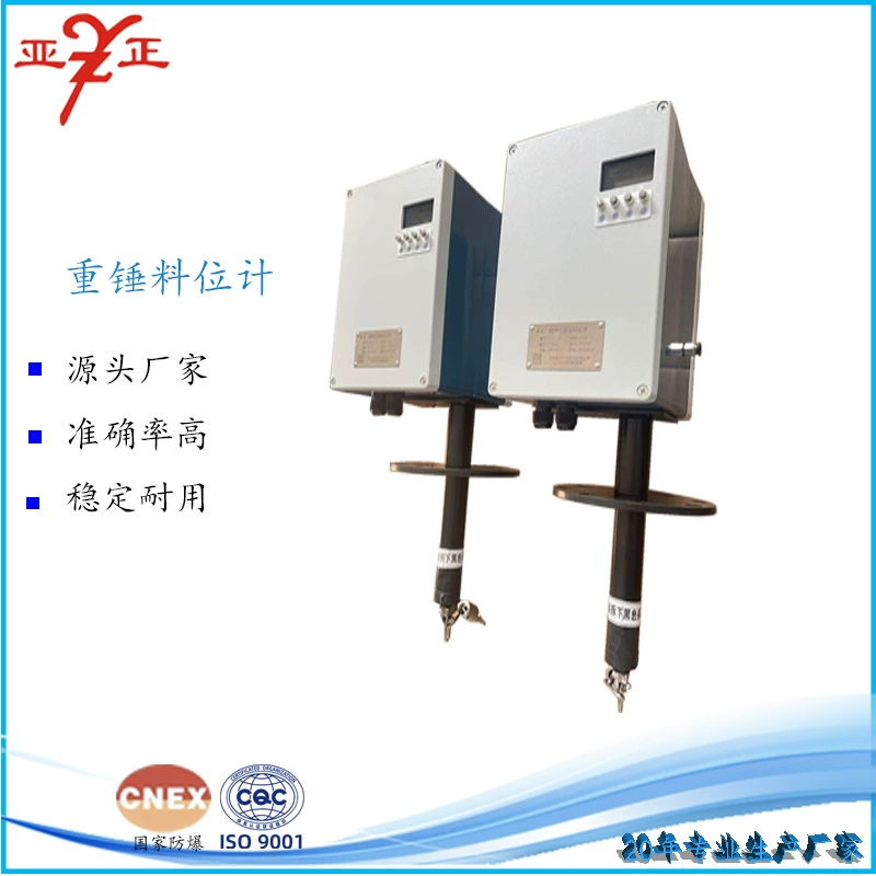 Прямые поставки с завода: молотковый уровнемер, молотковый уровнемер с тросовым и стальным ременным типом, уровнемер для силосов электростанций.