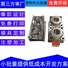 大型制品塑料件开模路由器塑料外壳研发abs外壳塑胶模具加工定制
