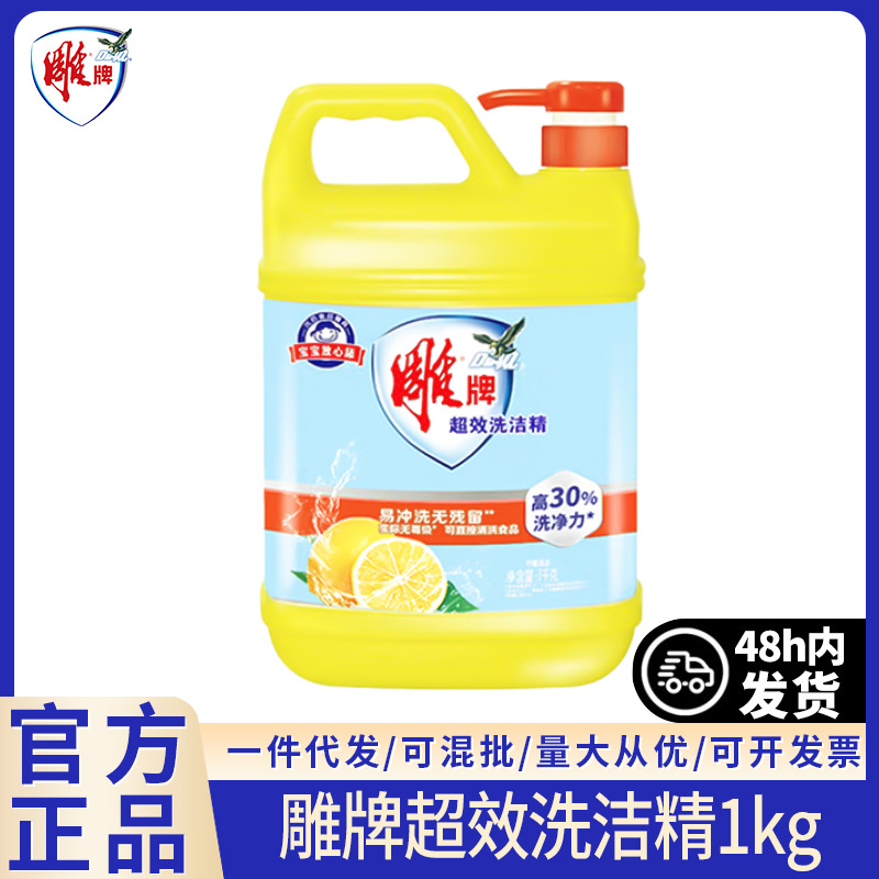 Diaopai Super Effective Dishwashing Liquid 1kg Bottle Degreasing Large Barrel Household Cleaning Detergent Whole Box Wholesale Affordable Lemon