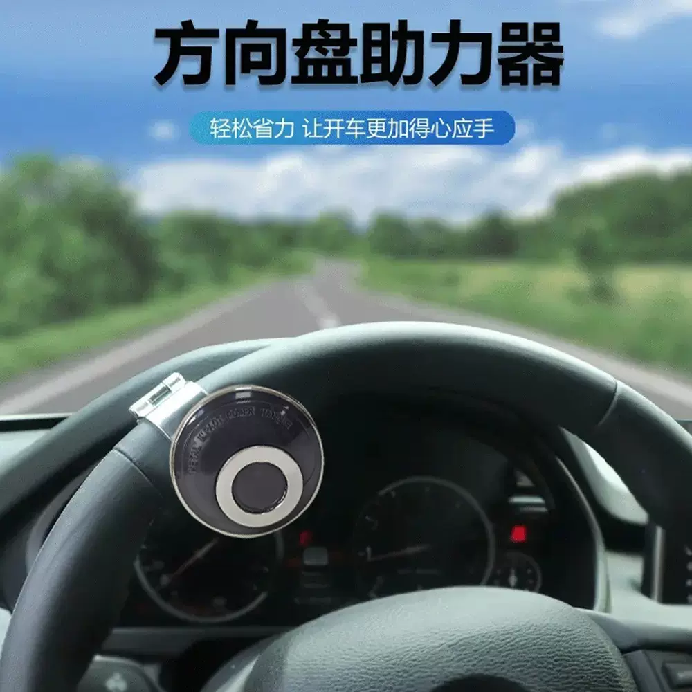 新汽车方向盘助力器 可旋转车用辅助器 防滑改装车载方向盘助力器