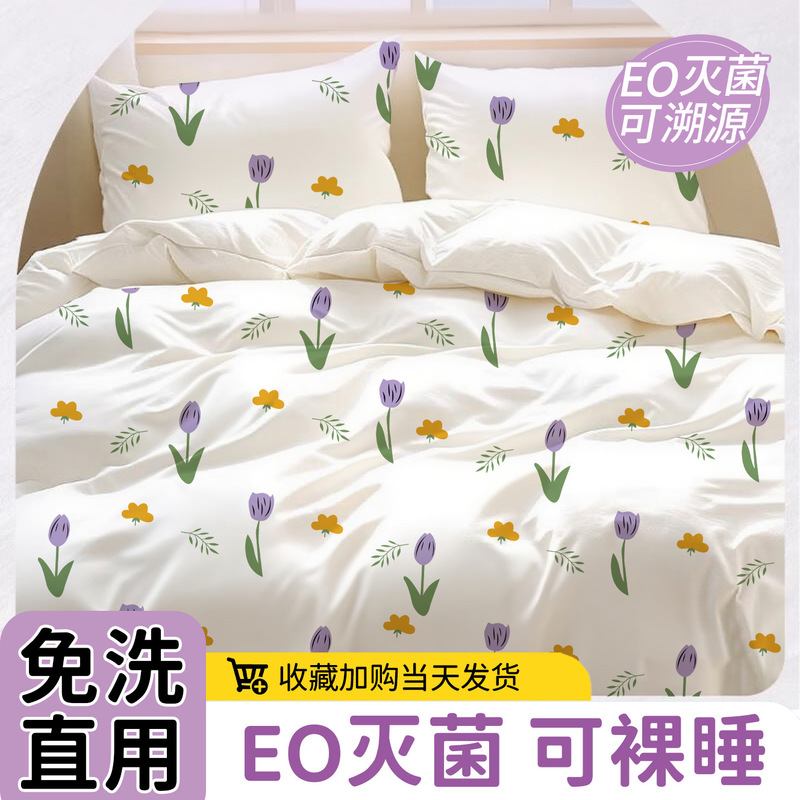 Disposable Four-Piece Set Wholesale Travel Disinfection Travel Hotel Accommodation Anti-Dirt Portable Sleeper Bed Disposable 4-Piece Set