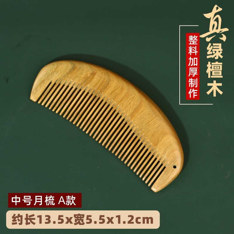 厂家批发正宗绿檀木梳子檀香木梳整料加厚制作可印LOGO经络按摩梳|undefined