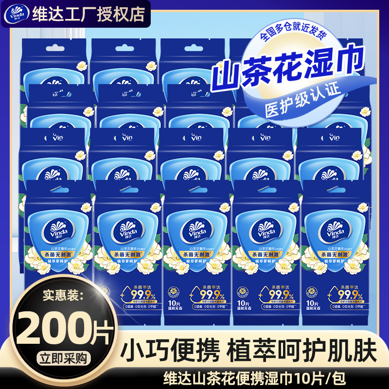 Vida Camellia Wet Wipes Mini Packet Portable Baby Wet Wipes Disposable Travel Pack Hotel Independent Pack Vida Camellia Wet Wipes Mini Packet Portable Baby Wet Wipes Disposable Travel Pack Hotel Independent Pack
