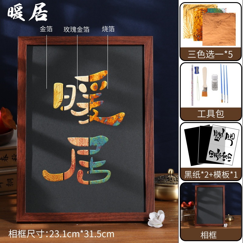 無形文化遺産焼き箔絵 DIY 手作り素材パッケージ ゴールド箔絵焼き箔絵 中秋節ウォームアップチームビルディング|undefined