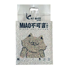 彩虹豆腐除臭吸水结团快用量省4.4斤猫沙大量批混合