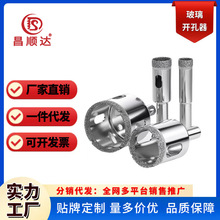 玻璃开孔器 大理石瓷砖钻头开孔器 玻璃开孔器修正器厂家现货批发