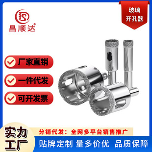Glass hole opener marble tile drill hole opener glass hole opener corrector manufacturers spot wholesale