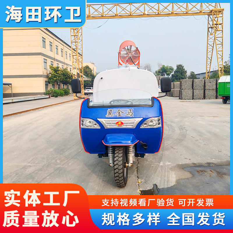 小型机动三轮洒水车 高压降尘冲洗车 柴油雾炮车喷洒位置随意调节