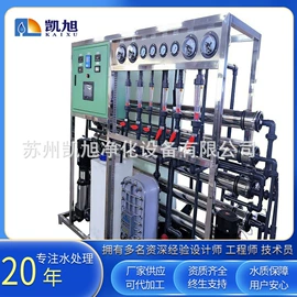 反渗透设备;高纯水制取;水杀菌消毒