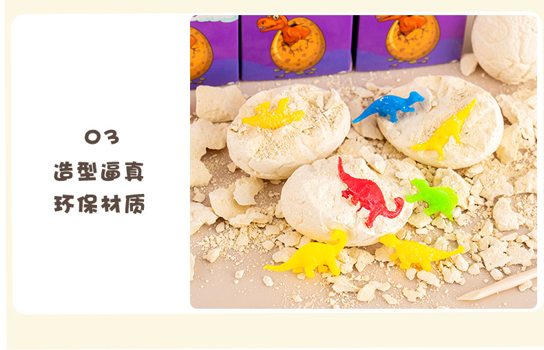 神奇恐龙蛋_12.jpg
