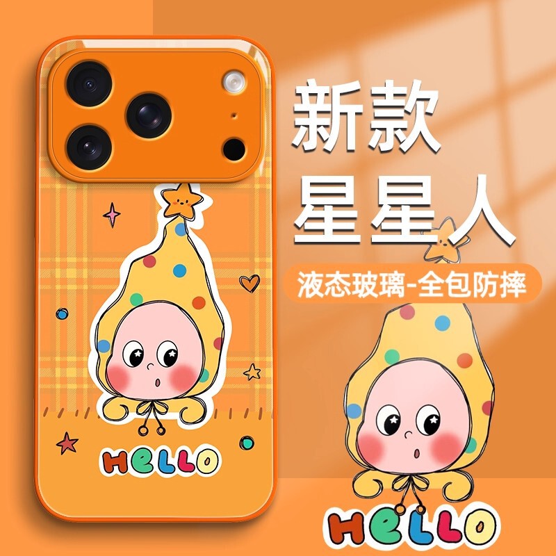 Suitable for Apple 17Pro Mobile Phone Case Iphone16 New Model 15Promax Star Man 14 Cartoon 13 Cute 12 Suitable for Apple 17Pro Mobile Phone Case Iphone16 New Model 15Promax Star Man 14 Cartoon 13 Cute 12