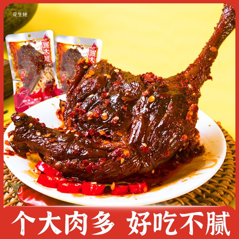 爆大腿香辣大鸭腿先烤后卤湖南特产充饥解馋零食中国大陆其他