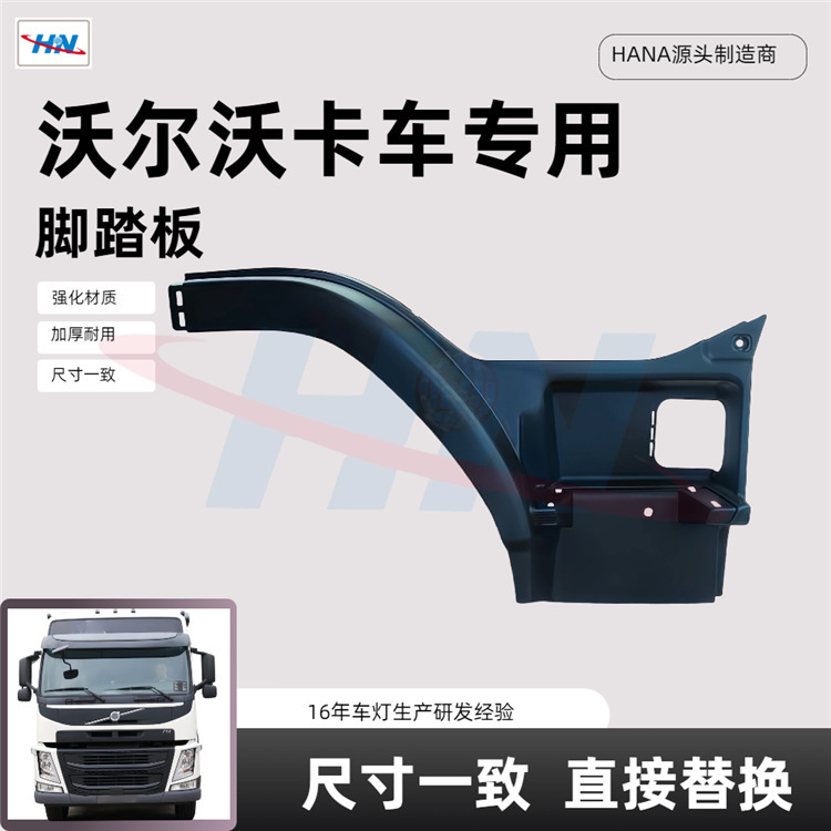 Foot Pedal 20529478 3175158 Is Suitable for Volvo Volvo Series Truck Parts Factory
