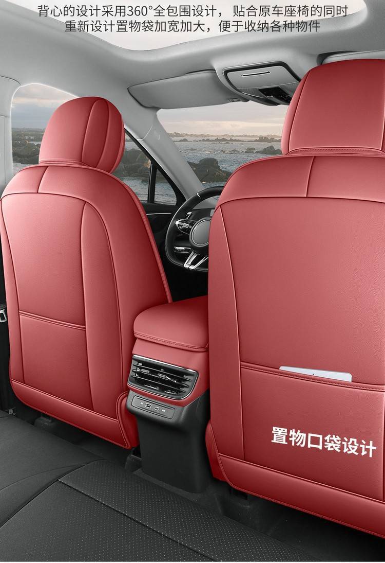 Hongqi HS3 PHEV seat cover leather full set