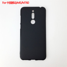 适用于中国移动A4S保护套M760手机壳布丁磨砂素材TPU保护壳