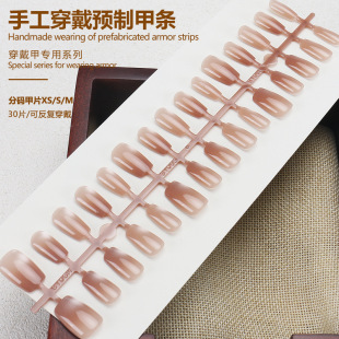 TikTok Explosions Wear Armor Short Cat's Eye Advanced Sense Handmade Manicure Prefabricated Manicure Maillard Gradient Fake Nails