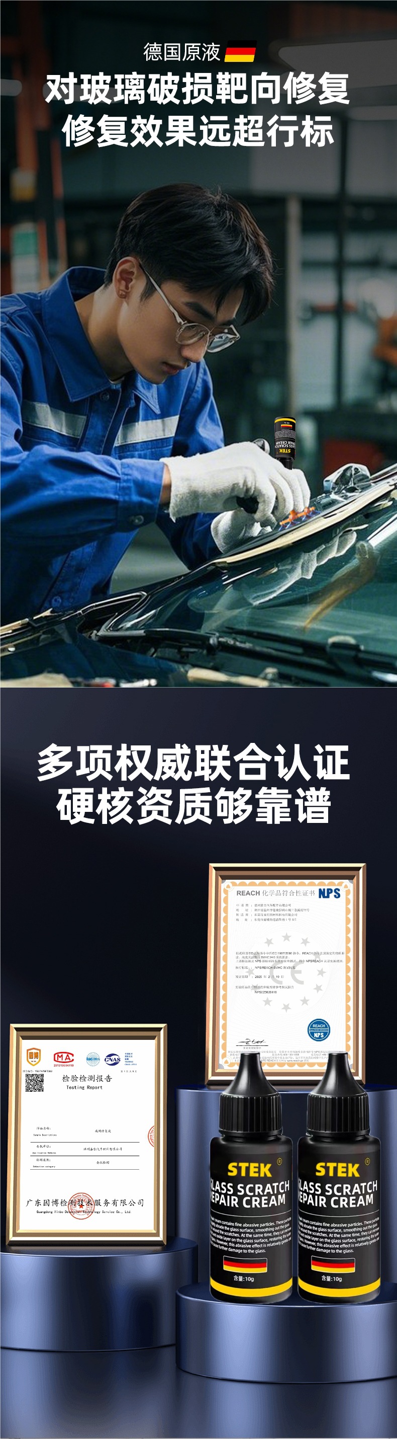 German Glass Repair Liquid Car Front Windshield Crack Seam Small Pit Scratch Restoration Glue Mirror Traceless Adhesive