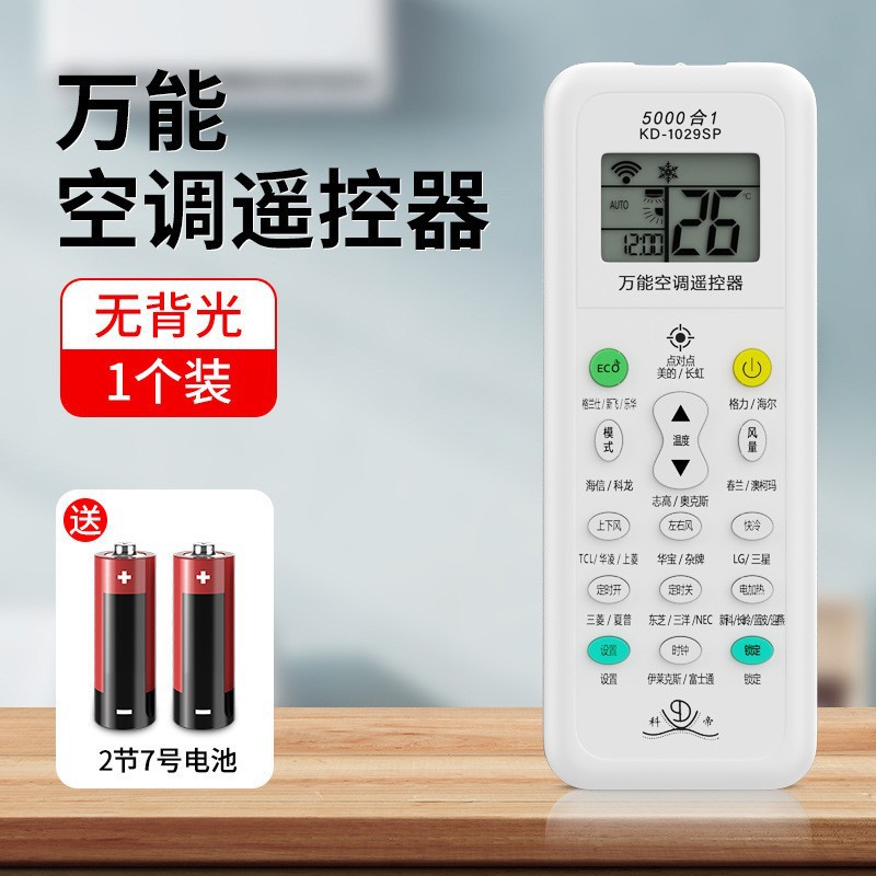 El control remoto de aire acondicionado multifunción es adecuado para todos los modelos de la placa de control remoto de aire acondicionado universal universal de Gree Midea