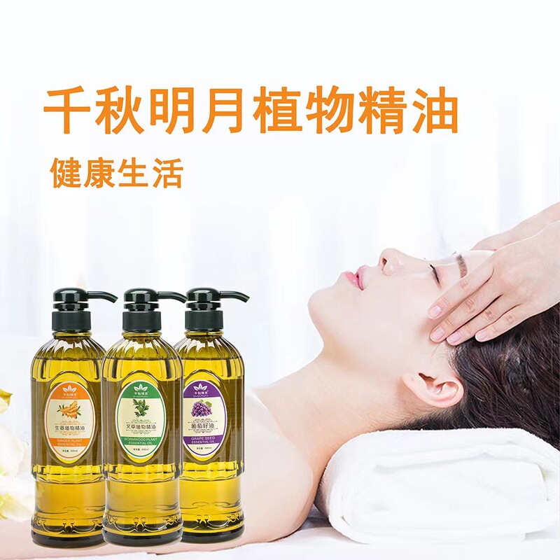 Qianqiu Mingyue よもぎマッサージエッセンシャルオイル、エステサロン全身マッサージ、肩と首のマッサージオイル、背中マッサージ、スクレイピングオイル、複合エッセンシャルオイル|undefined