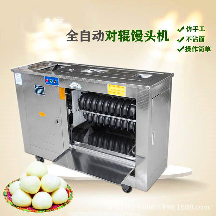 对辊馒头机商用全自动圆馒头成型机