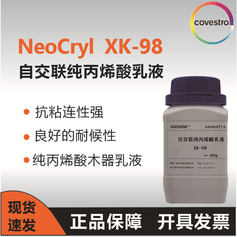Cosun Neocryl Xk-98 Self-Crosslinking Acrylic Emulsion Pure Acrylic Emulsion Application Outdoor Wood Paint Cosun Neocryl Xk-98 Self-Crosslinking Acrylic Emulsion Pure Acrylic Emulsion Application Outdoor Wood Paint