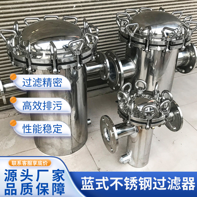 篮式过滤器快开管道除污器毛发过滤器立式直通除污器天然气过滤器