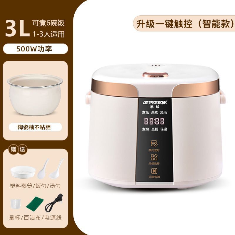 正半球炊飯器家庭用2L3L5Lリットル知能予約蒸し器小型炊飯器多機能全自動|undefined