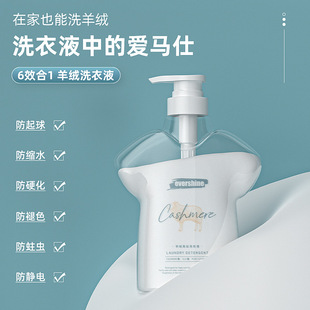 evershine wool sweater special detergent cashmere sweater laundry detergent knitted sweater shrink-proof silk cleaning