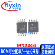 TPS77333DGKR ԭװ��Ʒ ��װ VSSOP-8 ������ѹ��(LDO) ������ѯ