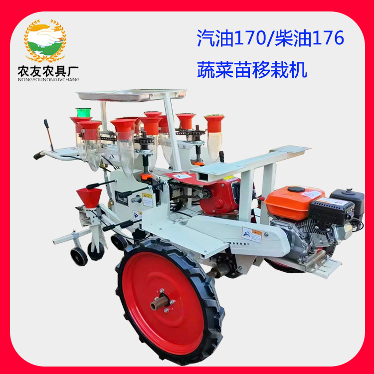 移栽铺膜滴灌汽油自走式2行蔬菜苗移栽机辣椒生菜移栽机拖拉机牵