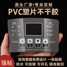 ����ĥɰPVC��Ƭ�����zPET���I��徯ʾ�˺���ˮ���S�a�N�����R��