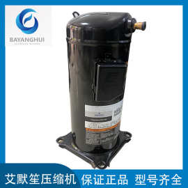 艾默笙压缩机制冷设备正品艾默生压缩机谷轮涡旋压缩机3PP4P5P压
