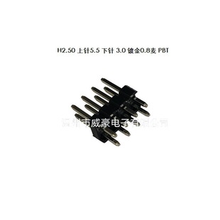�p�����180��2*4P H2.50���5.5 ���3 2.54MM�g��