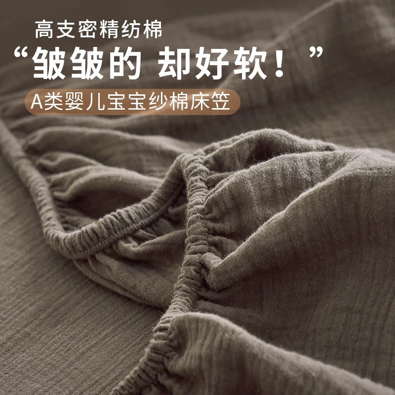 2025 New Type a Pure Cotton Fitted Sheet Single Piece Four-Season Universal Pure Color Double-Layer Wrinkled Gauze Mattress Protector