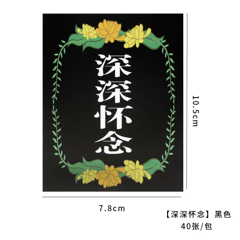 Huaxi Festival Qingming Sacrificio Caja de flores portátil Sacrificio Tarjetas de extraño Sacrificio Caja de embalaje de flores