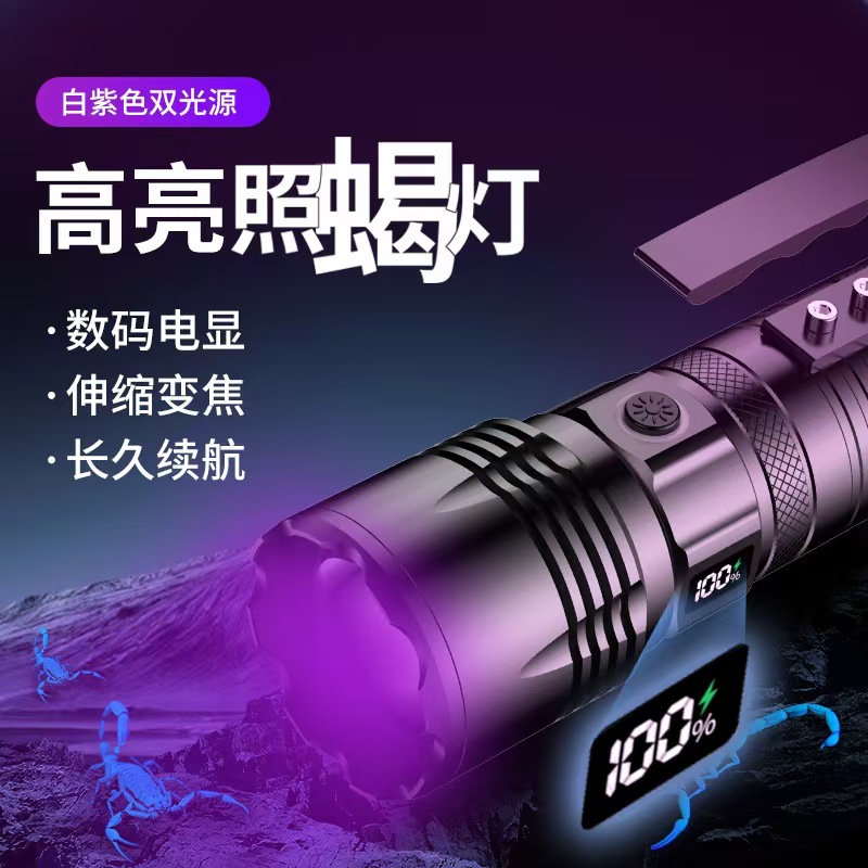 Lámpara Escorpión Luz violeta de luz fuerte súper brillante Luz violeta especial Luz violeta de larga duración Linterna de alta potencia
