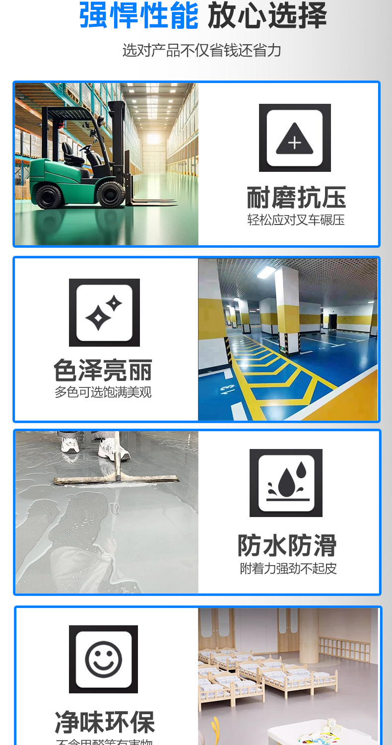 双组份地坪漆修改_06