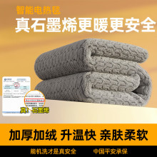 石墨烯电热毯冬季单人双人电褥子双控宿舍学生家用2025款加热电暖