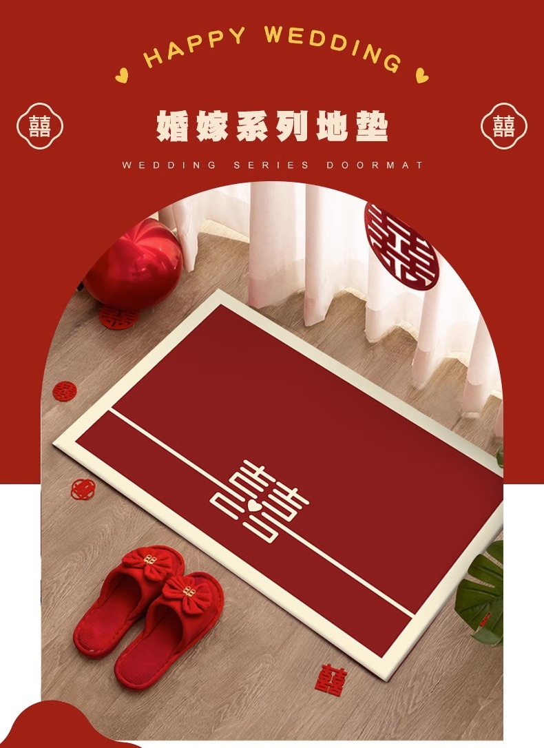 红色地垫,入户地垫,结婚门垫,地垫,门垫,脚垫