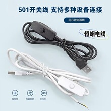 USB�� USB�DDC5.5 LED���Դ�� ��501���I�_�P 1��1.5���_�P��