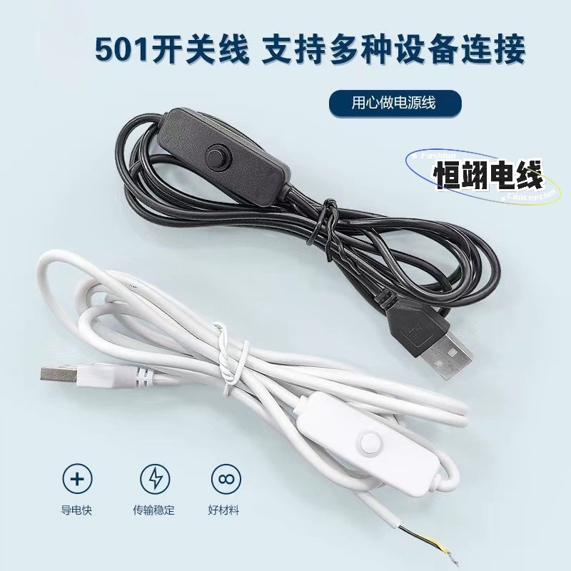 USB-кабель USB в DC5.5 светодиодный свет кабель питания с 501 кнопкой переключатель 1 м 1,5 м